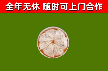 道滘镇烟酒回收燕窝.jpg