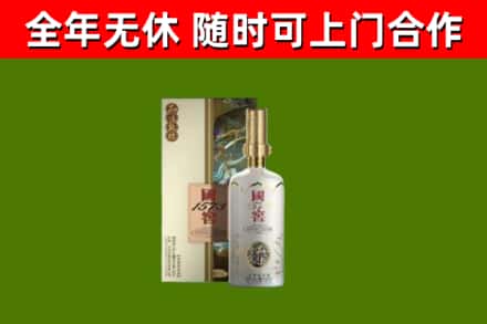 道滘镇烟酒回收国窖1573.jpg