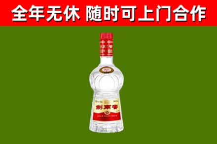 道滘镇烟酒回收剑南春水晶剑2.jpg