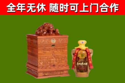 道滘镇烟酒回收80陈年贵州茅台酒.jpg