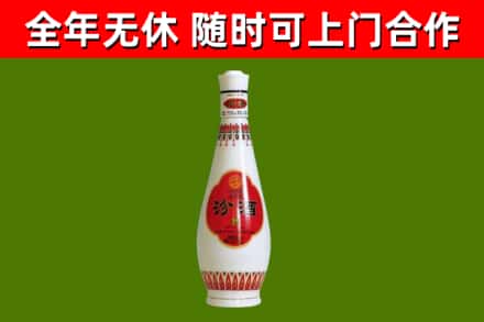 道滘镇烟酒回收瓷瓶汾酒.jpg
