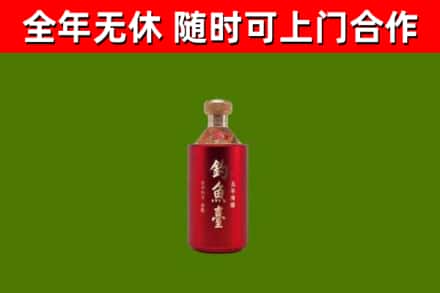 道滘镇烟酒回收钓鱼台.jpg