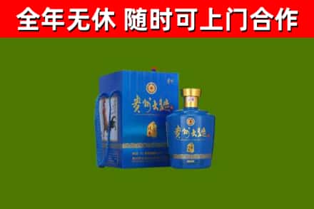 道滘镇烟酒回收贵州大曲.jpg