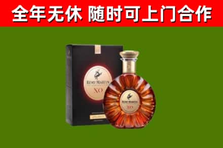 道滘镇烟酒回收人头马XO洋酒.jpg