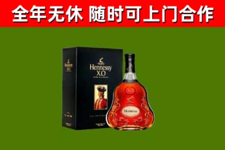 道滘镇烟酒回收轩尼诗XO.jpg